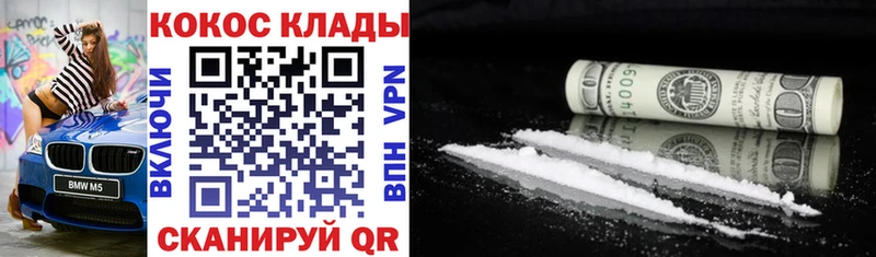 Кокаин 97%  Купить где  Янаул 