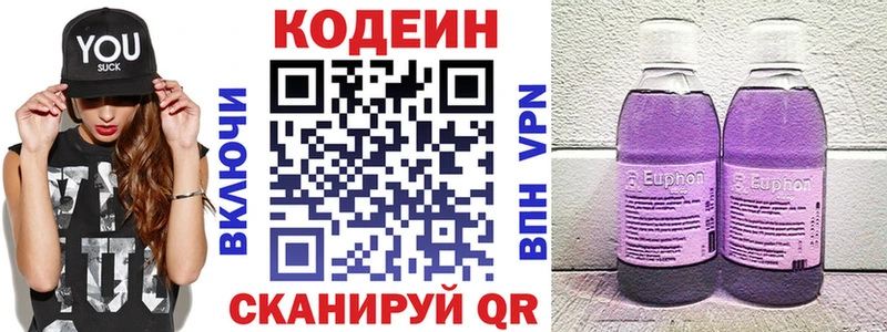 Купить  Янаул  Codein Purple Drank 