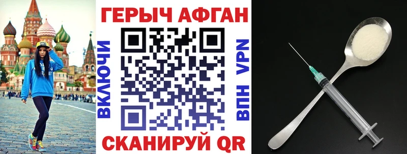 Купить  Янаул  Героин Афган 