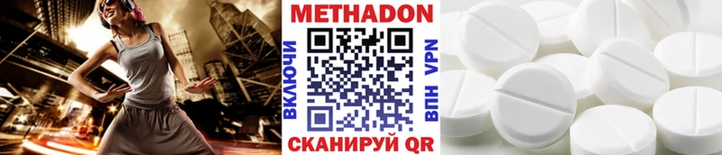 Метадон VHQ Купить где Янаул