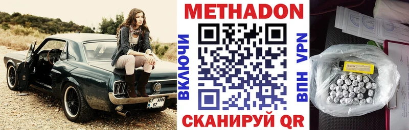Метадон methadone Янаул